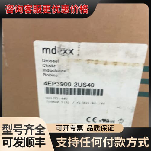 议价MDexx电抗器，型号4EP3900-2US4可维修