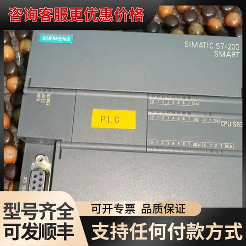 议价2024年1月生产S7-200SMART，CPU SR可维修