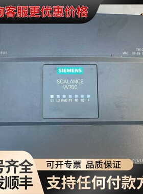 议价W700交换机6GK5788-2FC00-1AA0，全可维修