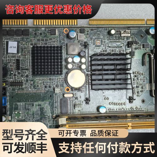 议价研华PCA-6010VG工控主板，带E5300双核CPU和2可维修