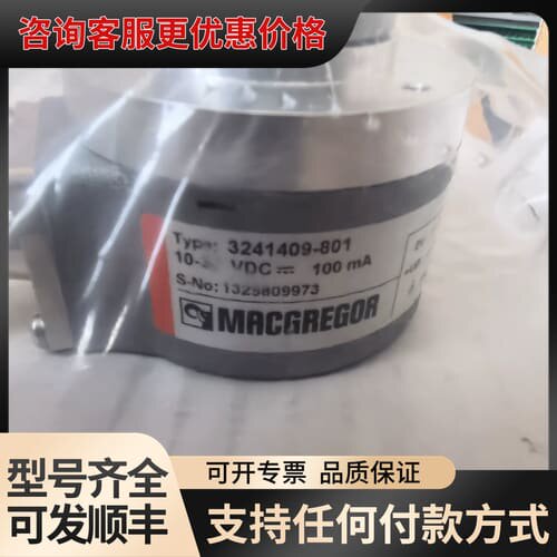 议价MACGREGOR麦基嘉克令吊编码器可维修