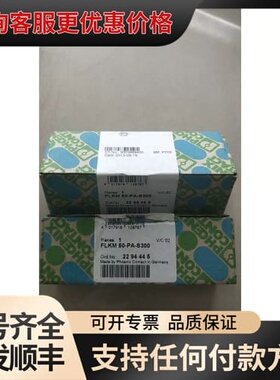 议价 2294445 FLKM50-PA-S300 *可维修
