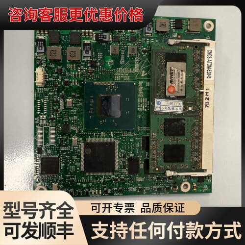 议价CMC6-ATOM-E3845 联影 510 530 gpc可维修