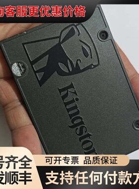 议价KINGSTON RBU SC180S37256GJ 256可维修