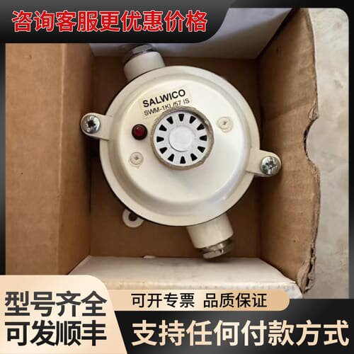 议价SALWICO SWM-1KL/57I感温探测器，，可维修