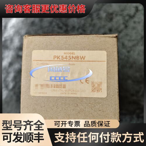 议价东方马达PK545NBW步进电机，，议价可维修