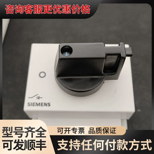 议价负荷开关3LD2530－0TK11可维修