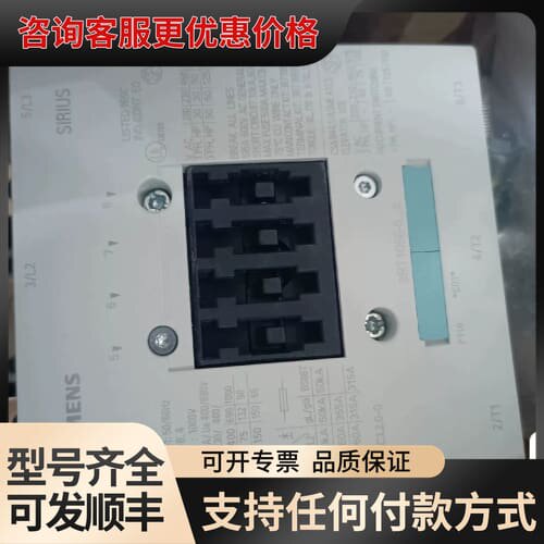 议价接触器3RT1056-1AP36可维修