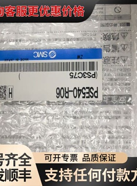 议价压力传感器 PSE540-R06可维修