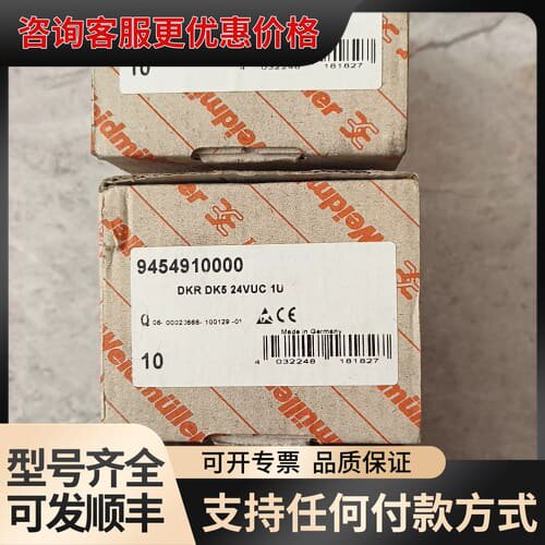 议价魏德米勒光偶继电器 DKR DK5 24V UC 1可维修