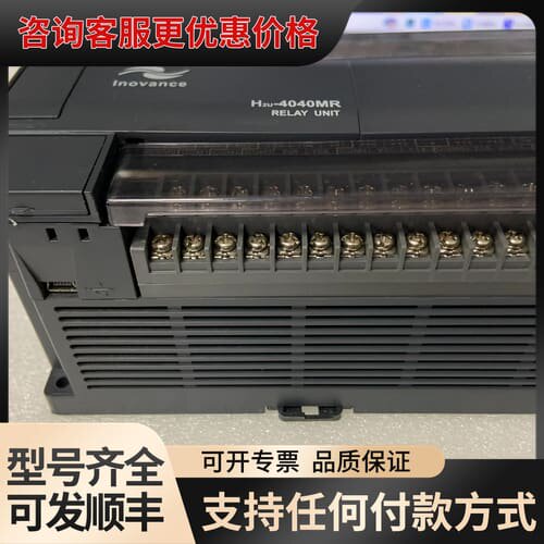 议价汇川PLC扩展模块 H2U-4040MR-XP可维修