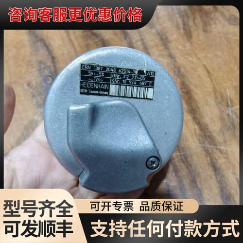 议价海德汉编码器，型号：ERN1387 2048 62S14-7可维修