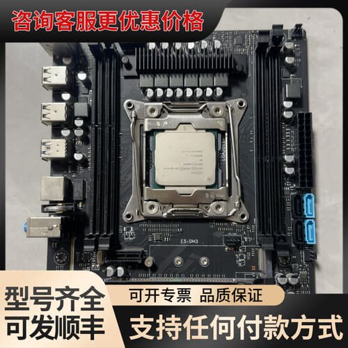 议价X99主板+E5-2673V3处理器套装d3可维修