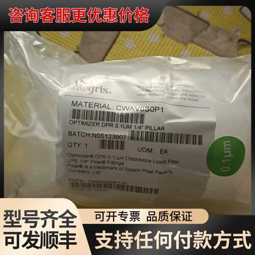 议价Entegris英特格 OPTIMIZER DPR 0.1μ可维修