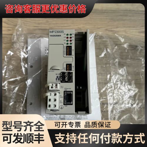 议价安川CPU MP2300S控制器JEPMC-MP2300S-可维修