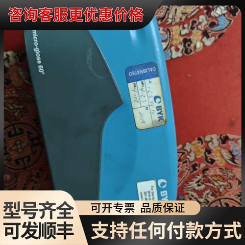 议价德国BYK micro-gloss 60。光泽度测试仪可维修