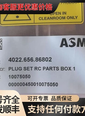 议价ASML 料号:4022.656.86802可维修