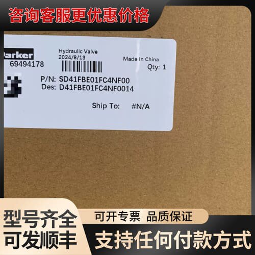 议价D41FBE01FC4NF00派克比例换向阀可维修