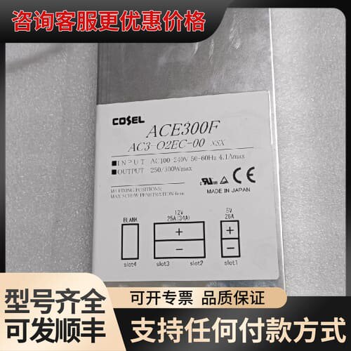 议价科素电源ACE300F AC3-O2EC-00成色如图可维修