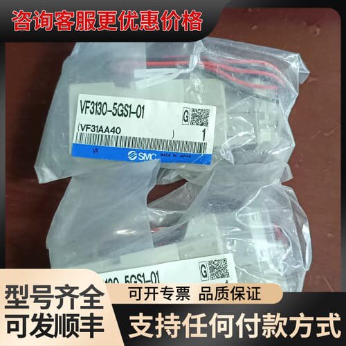 议价VF3130-5GS1-01 电磁阀可维修