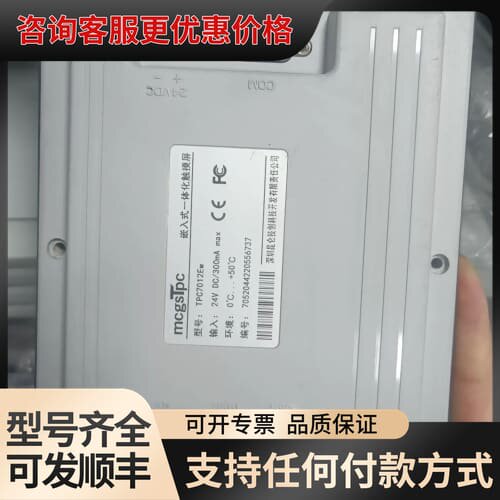 议价昆仑通态触摸屏TPC7012Ew可维修