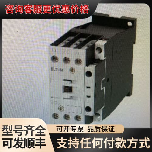 议价DILM40C（RDC24V）可维修