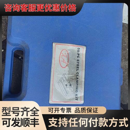 议价58-PC STEEL CLAMPING KIT钢夹具套装可维修