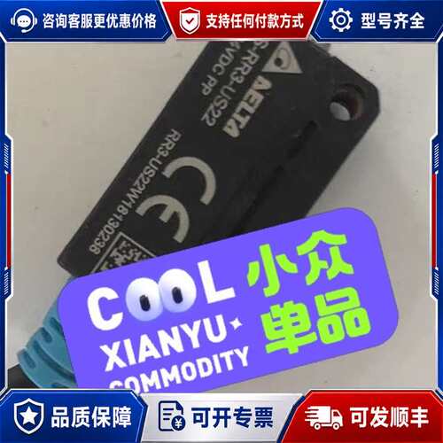 议价台达光电开关传感器PS-RR3-US22 PS-RL4-US可维修