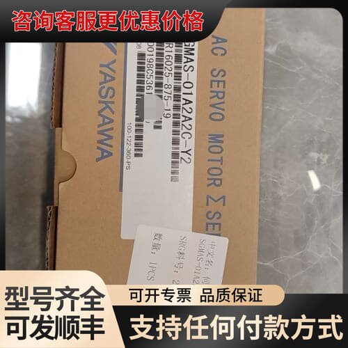 议价安川伺服电机SGMAS-01A2A2C-Y2，制造，可维修