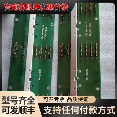 议价DEC-READ MC-01058 工业背板，2张，可维修