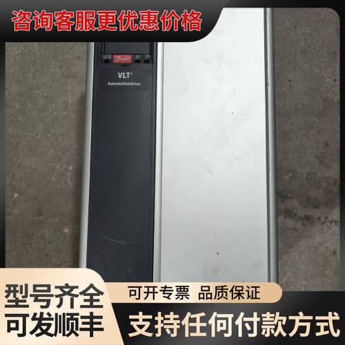 议价丹佛斯/ VLT变频器30KW，FC-301P30KT4E2可维修