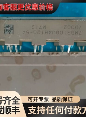 议价7MBR100U4B-120-50可维修