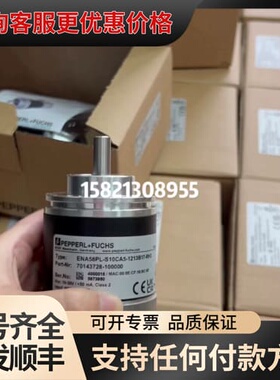 议价ENA58PL-S10CA5-1213B17-RH2 倍加福可维修