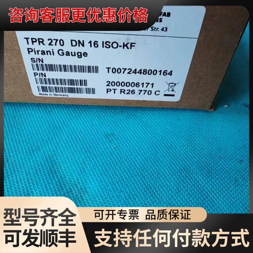 议价普发PFEIFFER TPR 270 DN16 ISO-KF可维修
