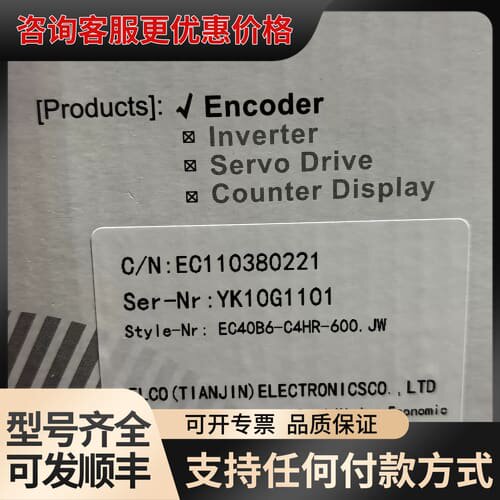 议价宜科ELCO编码器，型号EC40B6-C4HR-600。可维修