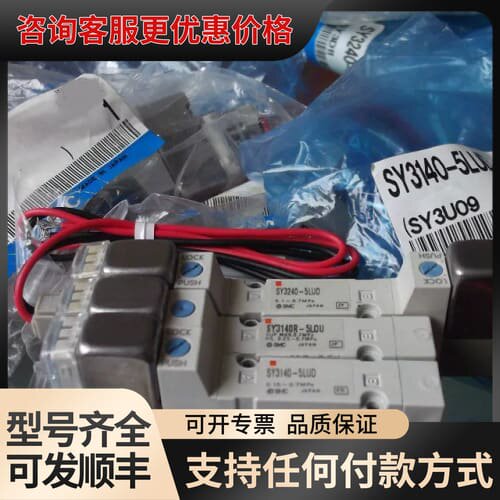 议价电磁阀SY3140-5LUD SY3140R-5LOU SY3240-5LUD可维修