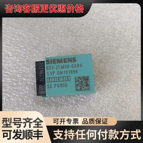 议价模块6ES7 653-2CM00-0XB0，品，功可维修