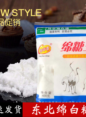 东北绵白糖【400克*5袋】甜菜白糖家用调味品优质白糖包邮