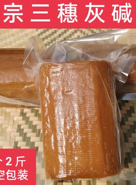 贵州三穗灰碱粑 2斤1个灰水粑 灰浆粑 贵州米豆腐 铜仁米豆腐小吃