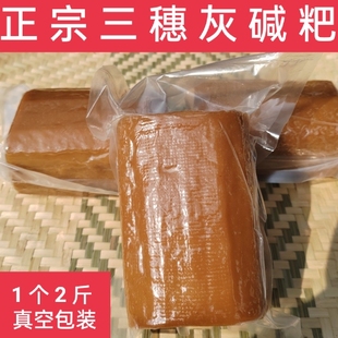 贵州三穗灰碱粑 2斤1个灰水粑 灰浆粑 贵州米豆腐 铜仁米豆腐小吃