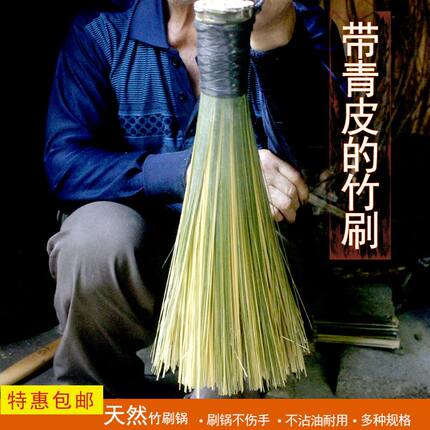 贵州天然手工竹刷子厨房中国风老式洗碗刷餐馆饭店不沾油洗锅刷把