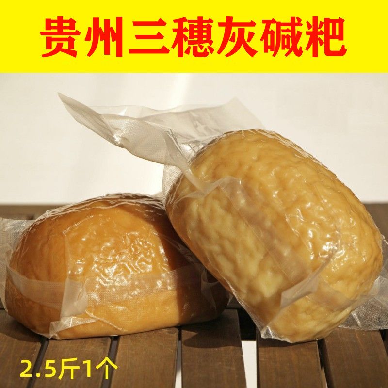 灰碱粑贵州特产正宗三穗手工制作