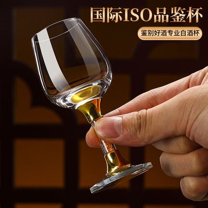 专业品酒师专用IOS国际水晶玻璃白酒杯品酒杯郁金香品鉴酒杯50ml