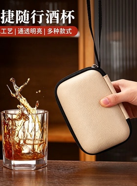 【可刻字】日式户外便携式皮套款威士忌酒杯白兰地酒杯冰球洋酒杯