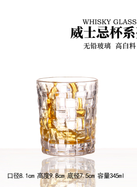 威士忌酒杯高颜值洋酒烈酒杯古典白兰地玻璃杯酒吧便携式户外皮套