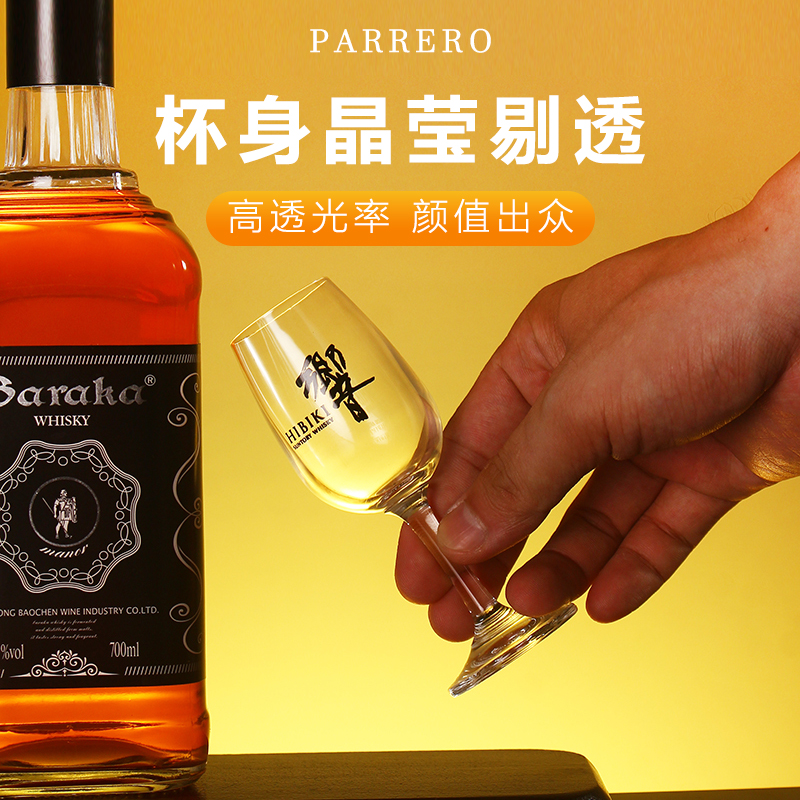 洋酒纯饮杯试酒杯威士忌闻香杯