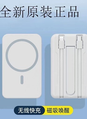 3c认证磁吸充电宝定制logo无线快充礼品刻字印图案公司活动伴手礼