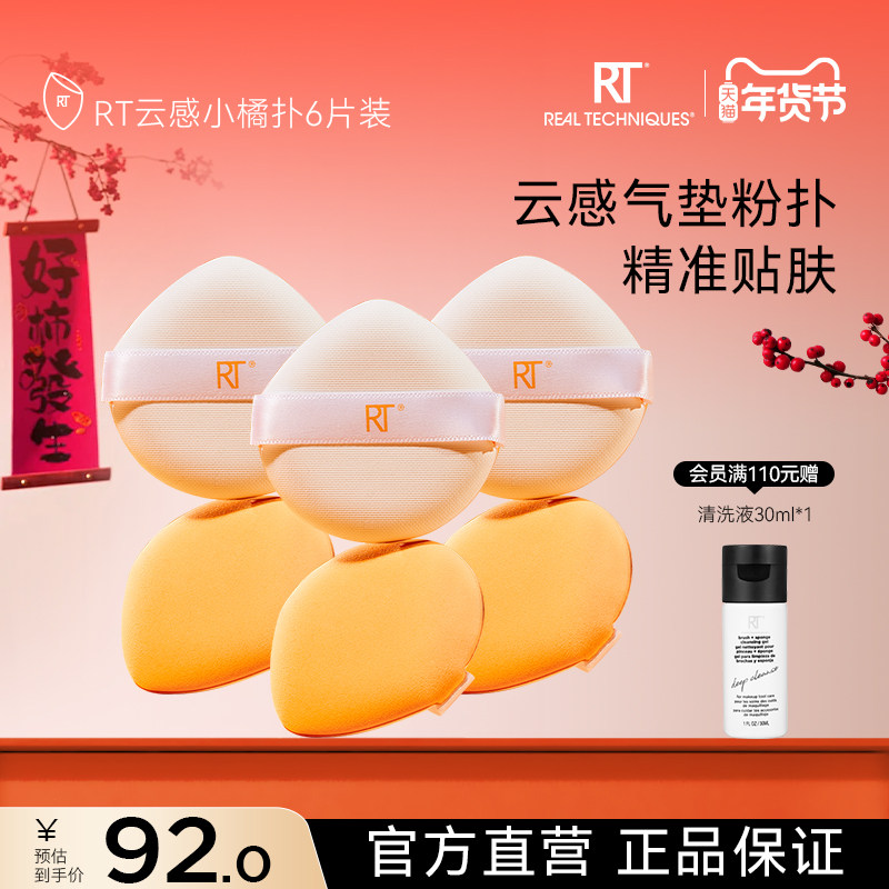 【官方海外旗舰店】小橘扑美妆蛋不易吃粉干湿两用海绵粉扑6只,彩妆/香水/美妆工具,美妆蛋/扑/海绵,淘宝优惠券,粉丝福利购,淘宝优惠卷