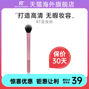 【官方海外旗舰】RT定妆刷高光刷火苗型软毛细节鼻影刷晕染化妆刷