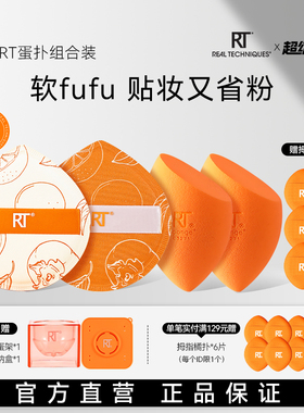 【官方海外旗舰店】RT大橘扑粉扑小橘蛋干湿两用棉花糖粉扑不吃粉